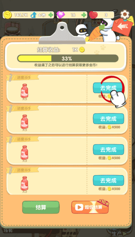 兔克的餐厅图2