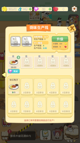 兔克的餐厅图3
