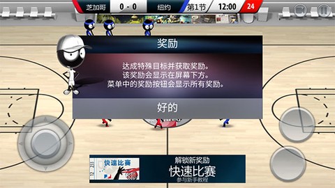 火柴人篮球2017[图1]