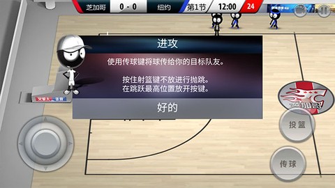 火柴人篮球2017[图5]