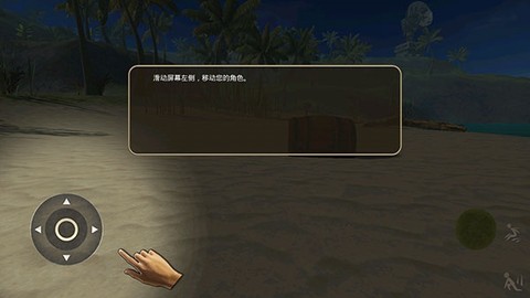 幸存者冒险：生存岛[图7]