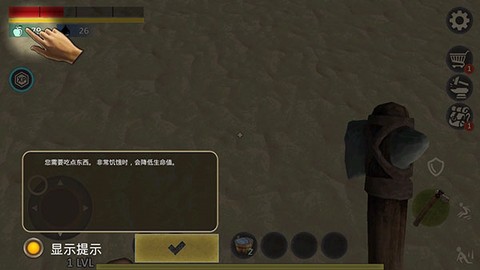 幸存者冒险：生存岛[图12]