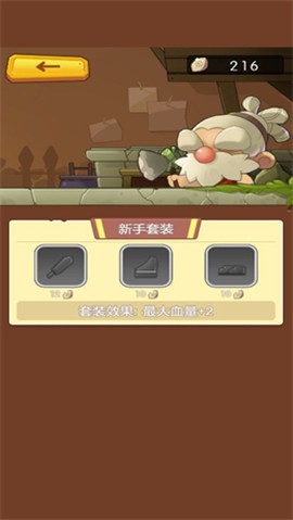 原始人拓荒记图1