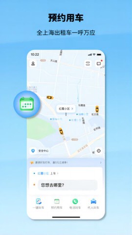 申程出行图3