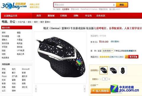 玩dota2用什么鼠标好