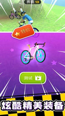 山地飞车[图1]