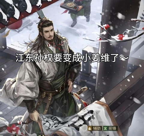 率土之滨姜维怎么用[图2]