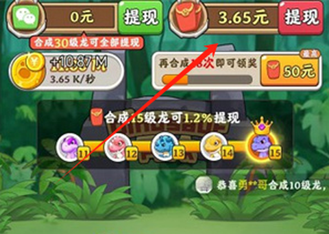 恐龙多多图3