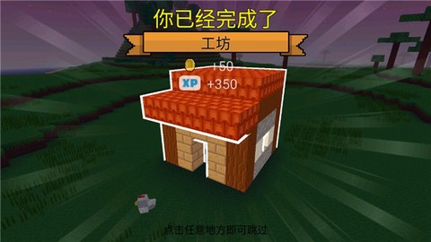 方块世界3D[图6]