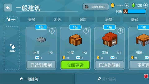 方块世界3D图1