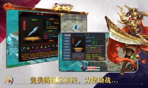 封魔主宰传世图1