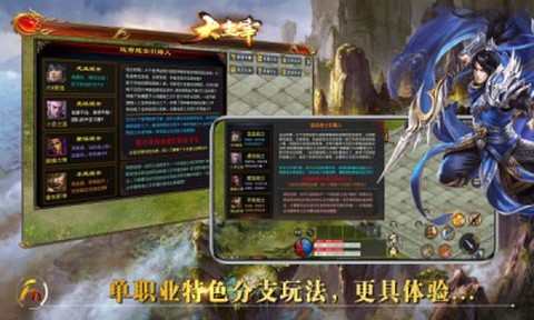 封魔主宰传世图3