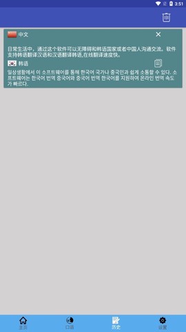 中韩翻译图1