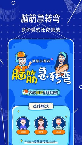 烧脑侦探图1