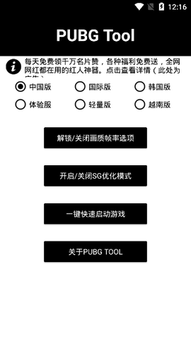 画质助手图3