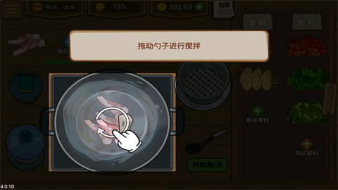 真香夜市摊图3