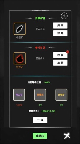 御剑师图2