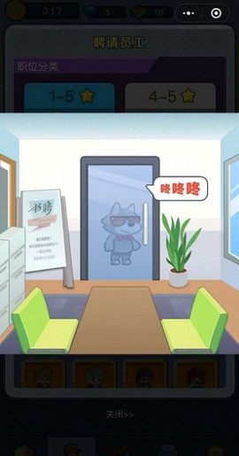老板赚大钱图3
