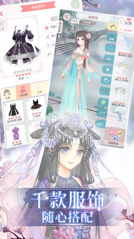 夏目的美丽日记图2