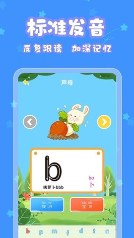 宝宝认字图2