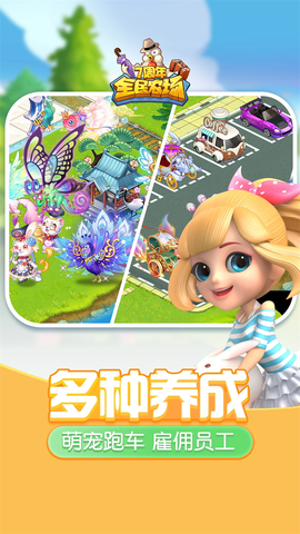 全民农场图3