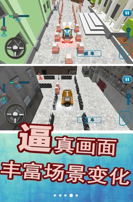 叫我停车达人图1