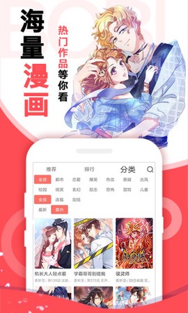 啵哔免费漫画图1