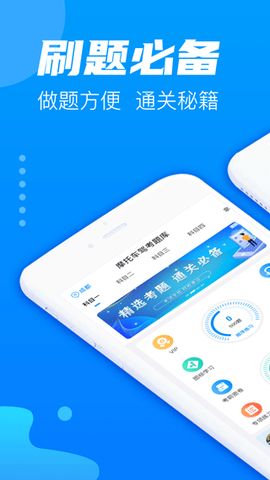 摩托驾考题库图1