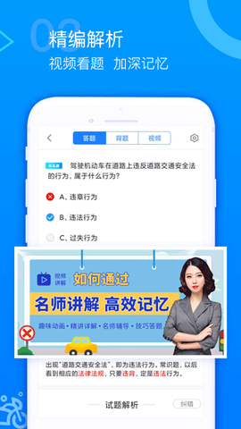 摩托驾考题库图3
