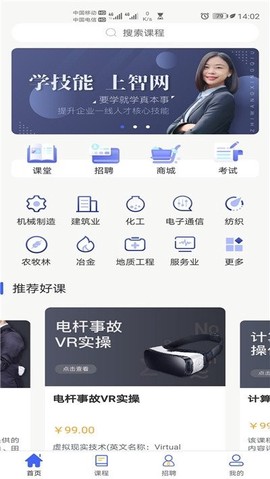 智网星球[图1]
