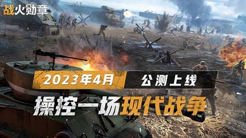战火勋章[图1]