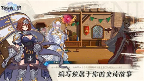 召唤骑士团[图1]