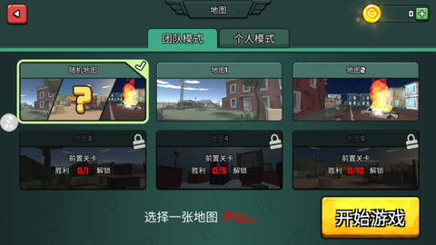 反恐小分队[图4]