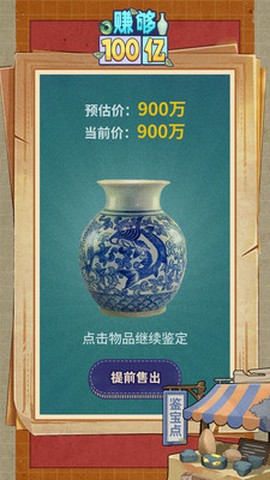 赚够100亿图2
