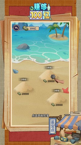 赚够100亿图3