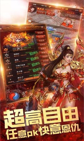 傲龙在天图2