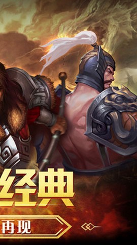 三国之怒图2