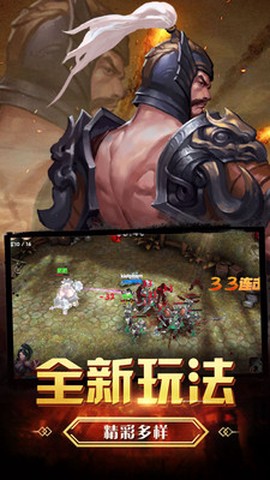 三国之怒图3