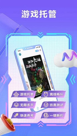 小滴云手机图1