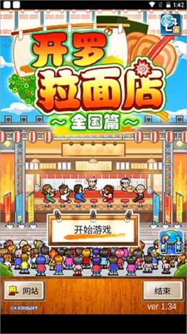 开罗拉面店全国篇[图1]