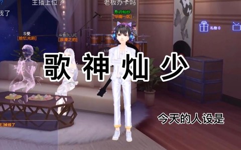 qq炫舞里怎么唱歌