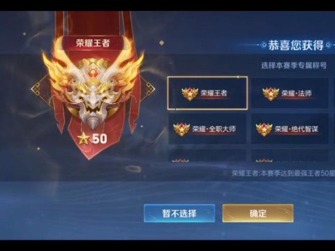 王者荣耀段位怎么晋级