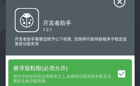 开发者助手[图1]