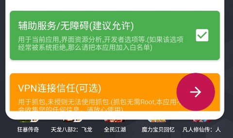开发者助手[图2]