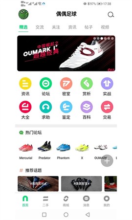 偶偶足球[图1]