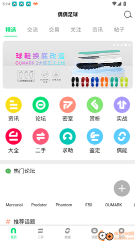 偶偶足球[图4]