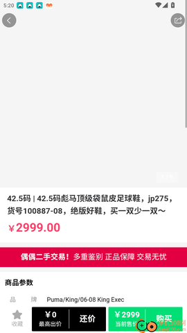 偶偶足球[图6]