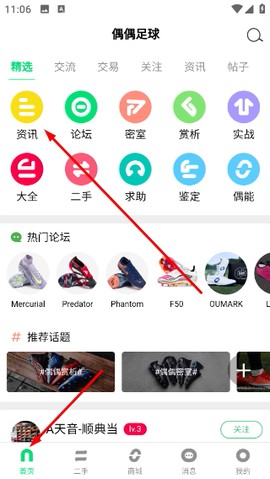 偶偶足球图2