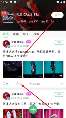 偶偶足球图3