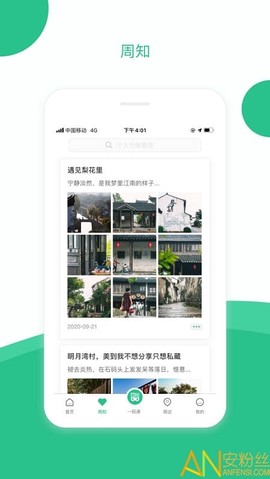 苏周到[图1]